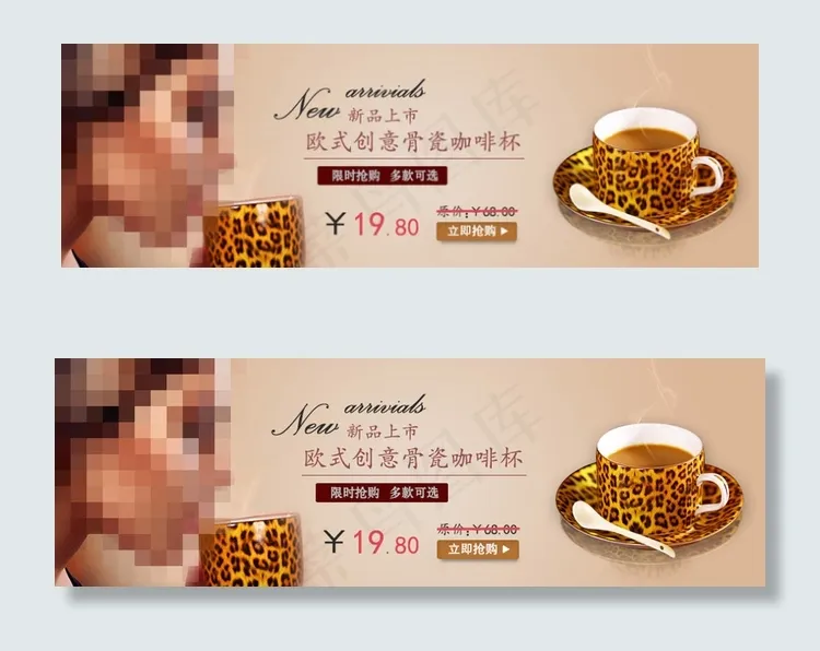 咖啡杯banner图片psd模版下载