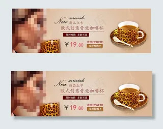 咖啡杯banner图片