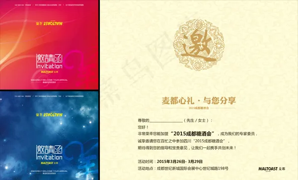 麦都心礼与您分享psd模版下载