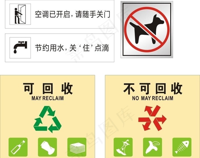 小区标牌cdr矢量模版下载