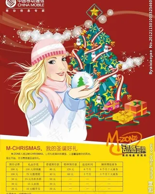 中国移动圣诞节单页图片