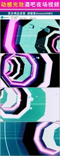 绚丽动感隧道穿梭3D空间酒吧led...