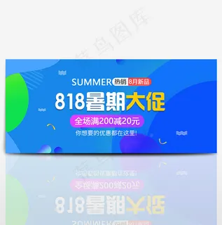 淘宝电商818大促家电海报banner