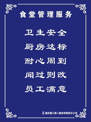 食 堂 管 理 服 务cdr矢量模版下载