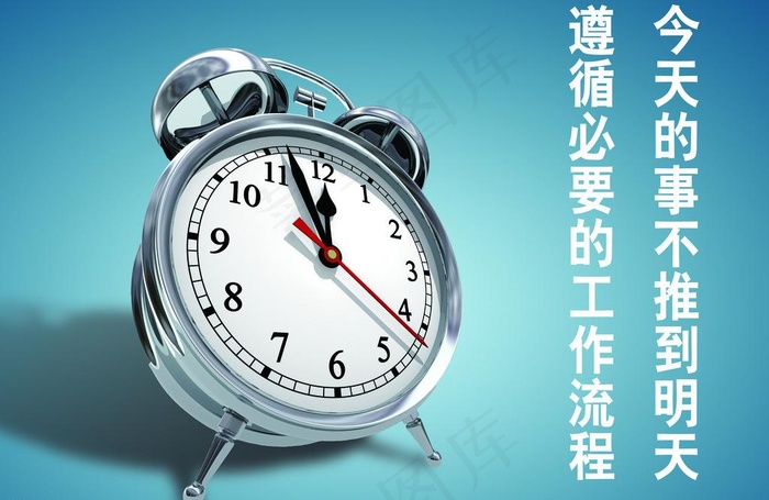 今天的事推不倒明天图片(3307X2339(DPI:200))psd模版下载