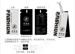 男装时尚吊牌图片