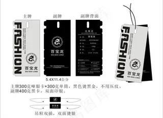 男装时尚吊牌图片