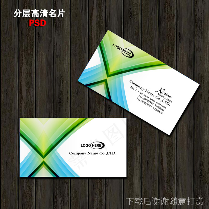 商务名片 蓝色科技质感高端名片 工作名片