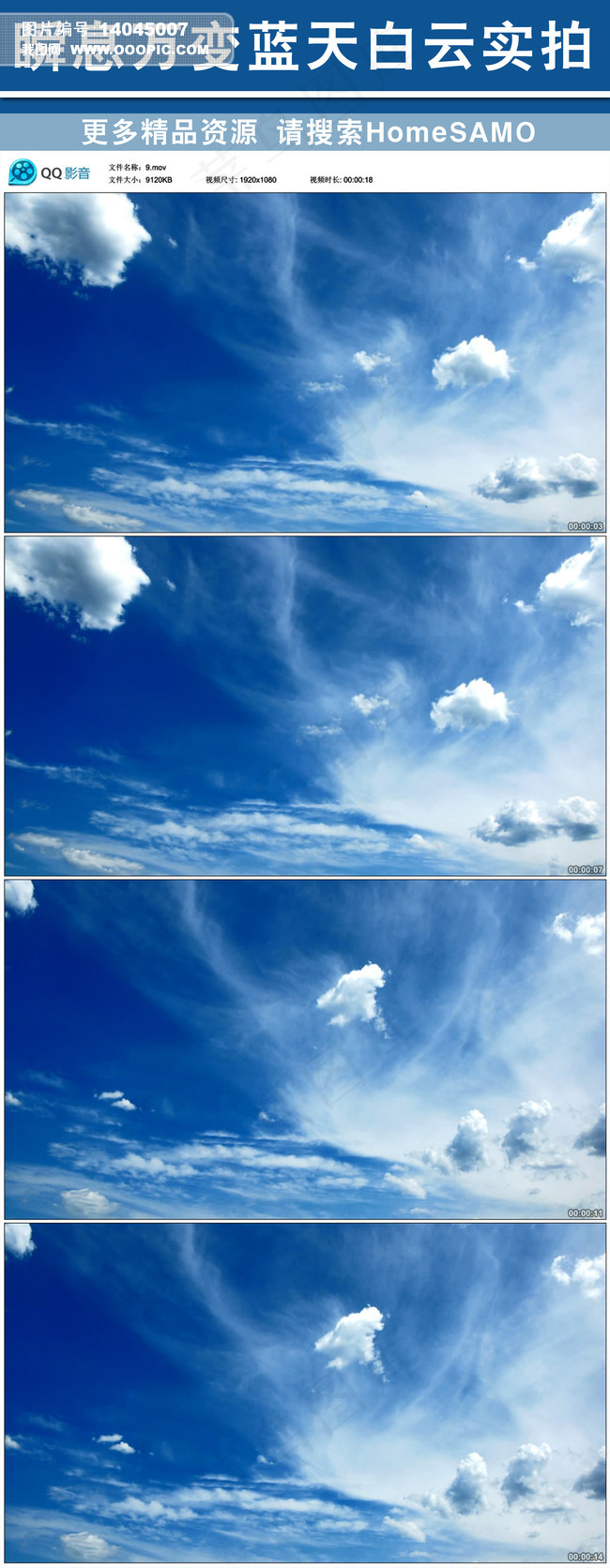 瞬息万变蓝天白云实拍