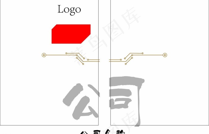 公司宣传页图片ai矢量模版下载