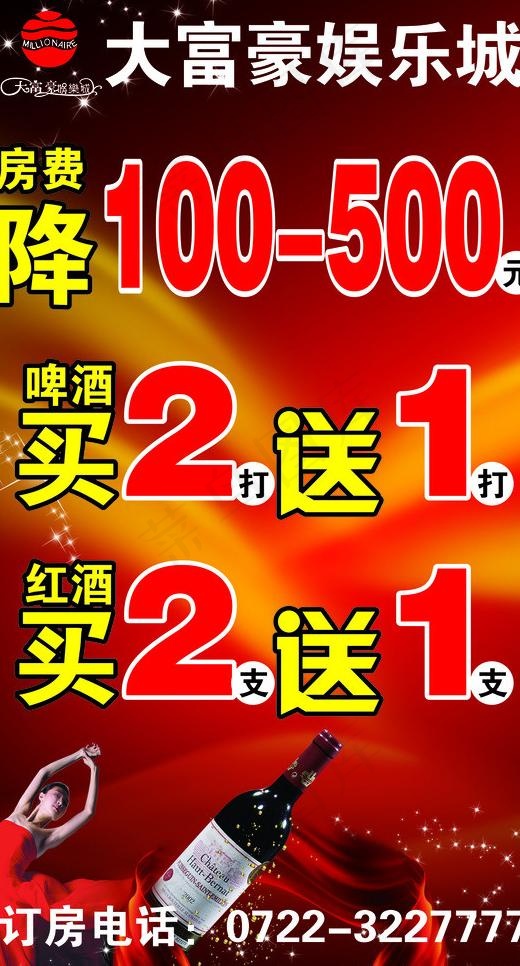 ktv优惠活动图片