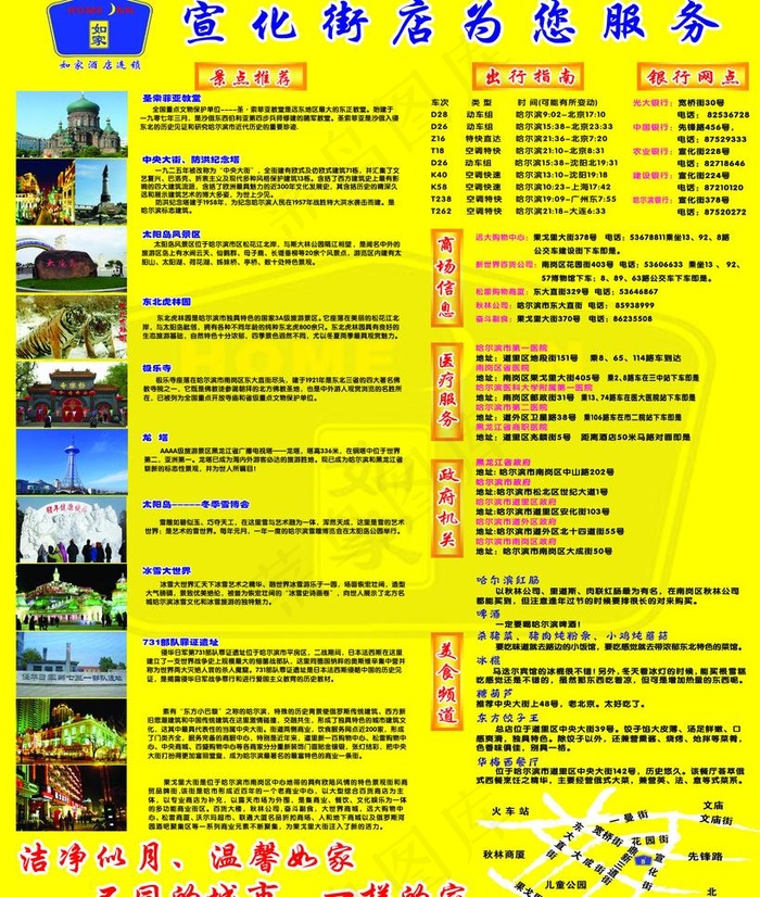 为您服务图片psd模版下载