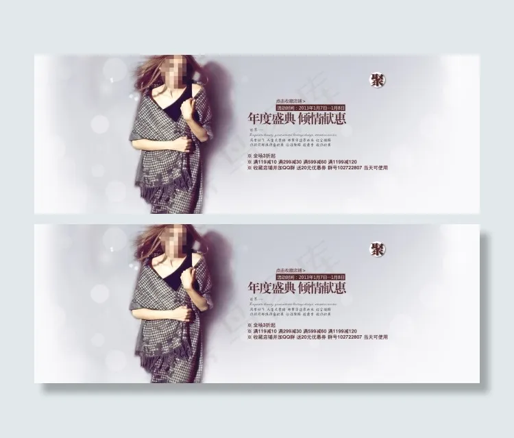 时尚女鞋促销海报psd模版下载