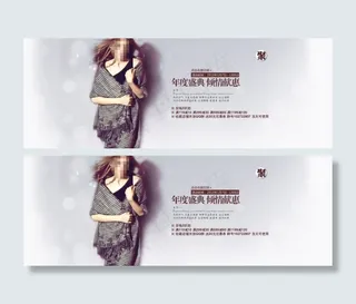 时尚女鞋促销海报