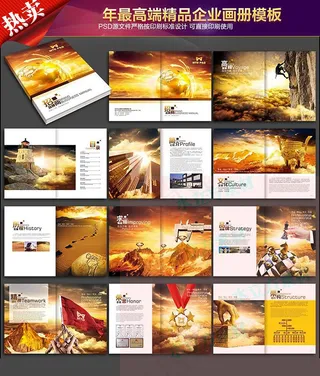 招商高端精品企业画册企业文化手册