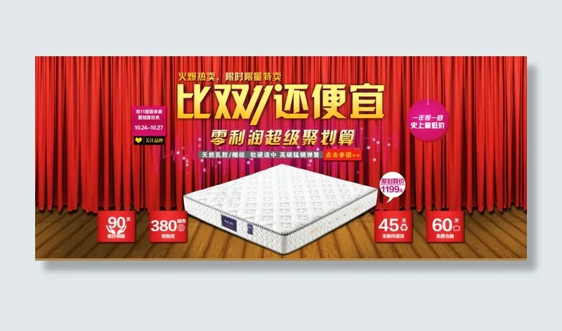 天猫双十一活动促销海报psd模版下载