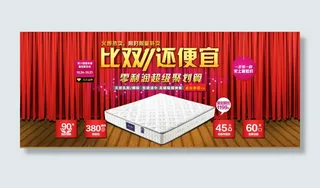 天猫双十一活动促销海报