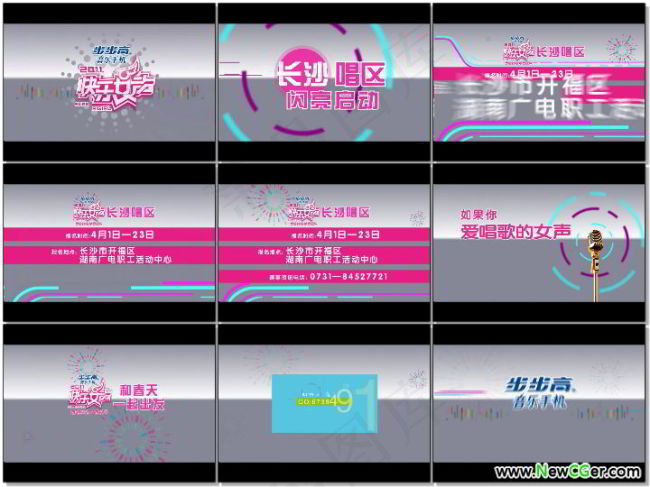模仿超级女声模板