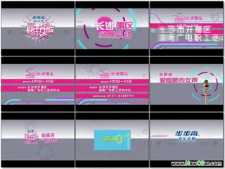 模仿超级女声模板