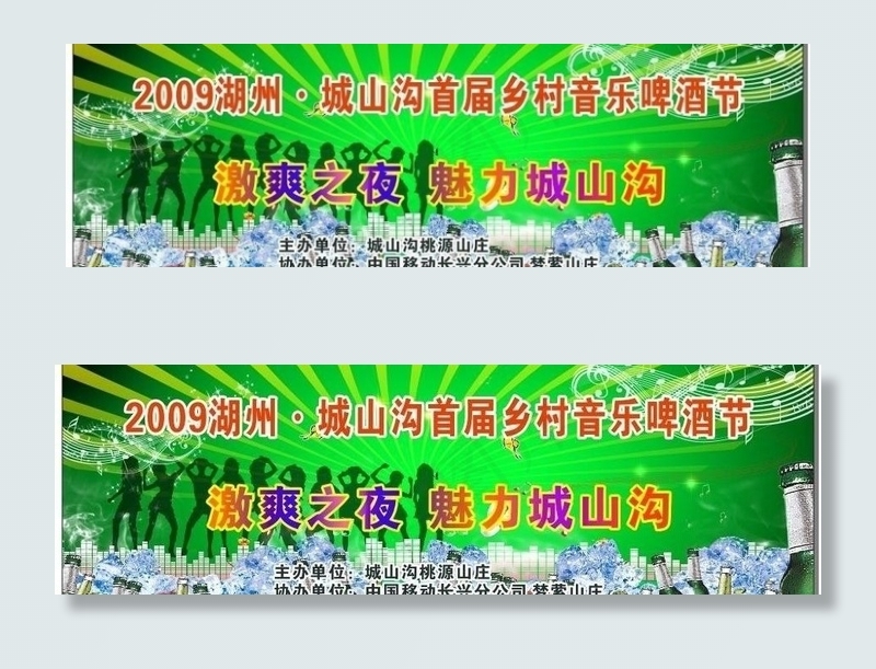 啤酒节图片cdr矢量模版下载