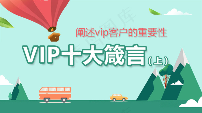 淘宝天猫扁平式banner背景