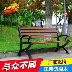 主图 椅子，公园长椅，标题