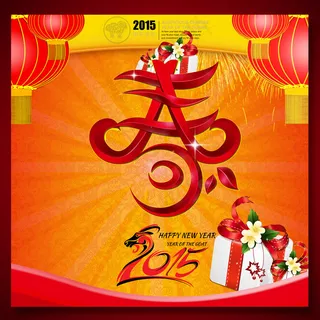 春节2015年海报模板设计