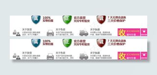 正品保障 底部信息图片