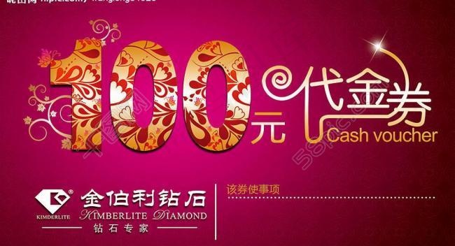 代金券图片名片设计模板psd模版下载