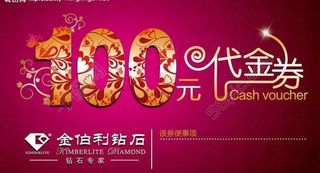 代金券图片名片设计模板