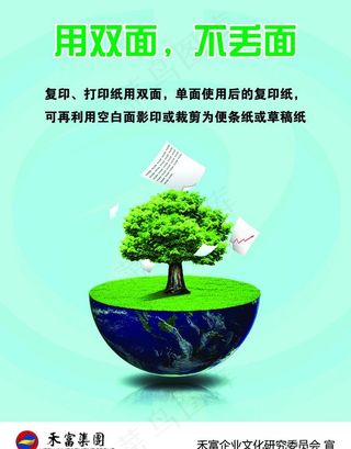 企业文化海报图片