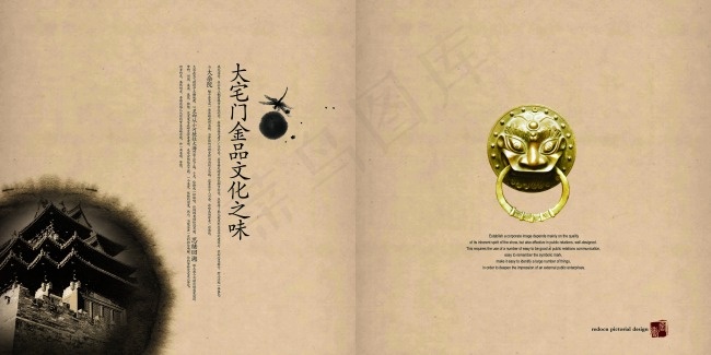 中国风画册模板下载(6614X3307(DPI:300))psd模版下载