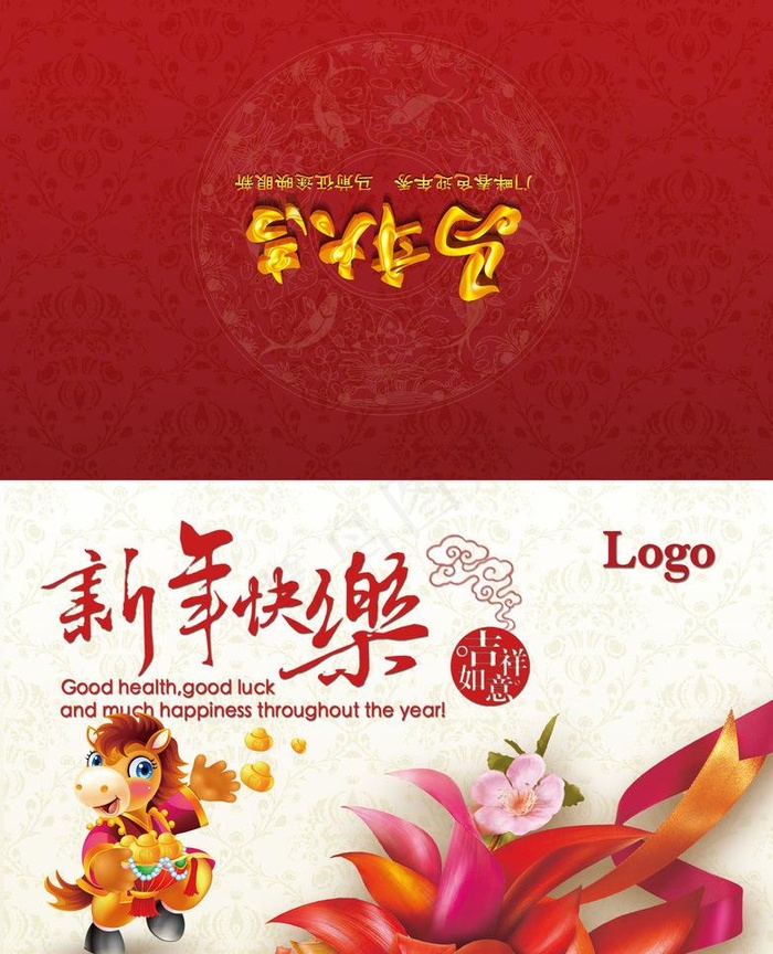 新春祝福春节拜年卡PSD模板