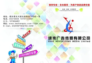 缘来广告公司折页图片