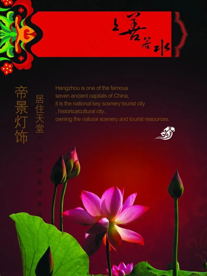 上善若水图片psd模版下载