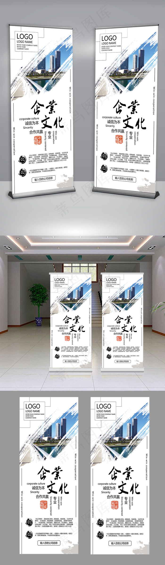 简约时尚现代中国风企业展架(3780X8504(DPI:120))psd模版下载