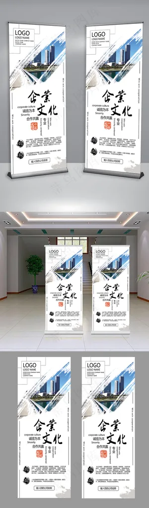 简约时尚现代中国风企业展架 简约时尚现代中国风企业展架