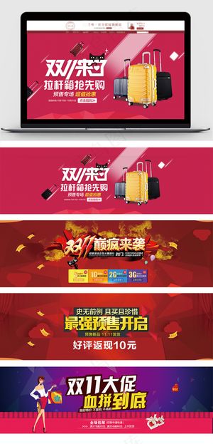 双11来了淘宝天猫双十一促销海报