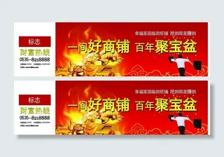 房地产招商广告图片