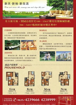 房地产彩页图片