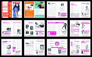 全彩妇科医疗广告杂志矢量素材