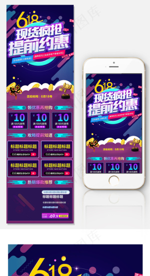 618理想生活狂欢季年中狂欢手机端...