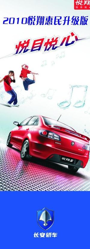 汽车易拉宝图片