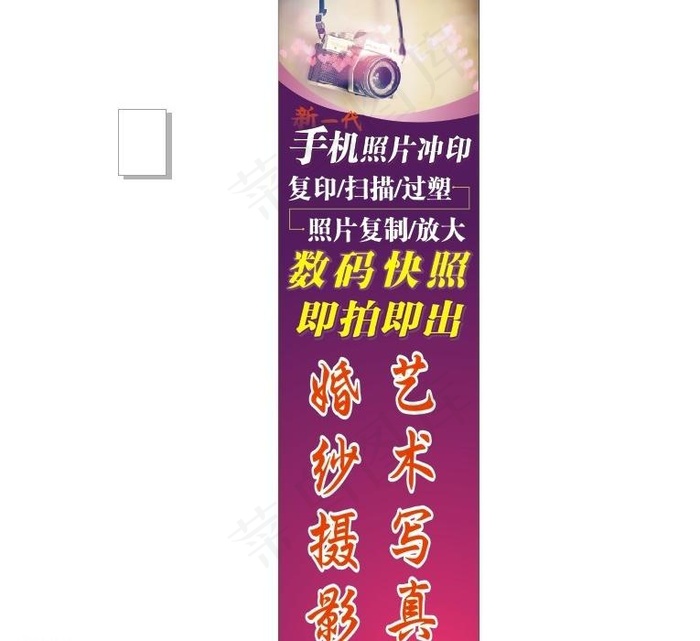 影楼广告图片cdr矢量模版下载