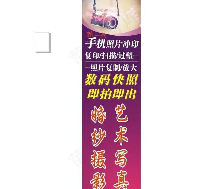 影楼广告图片cdr矢量模版下载