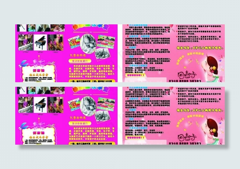 招生图片