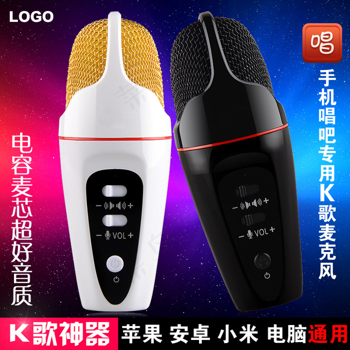 手机K歌麦主图psd模版下载