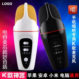 手机K歌麦主图