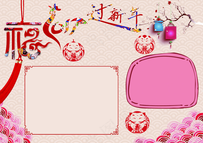 2017元旦喜庆新年手抄报版面设计...