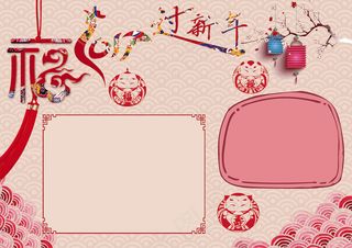 2017元旦喜庆新年手抄报版面设计...